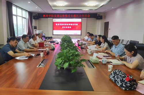 民主生活会.jpg