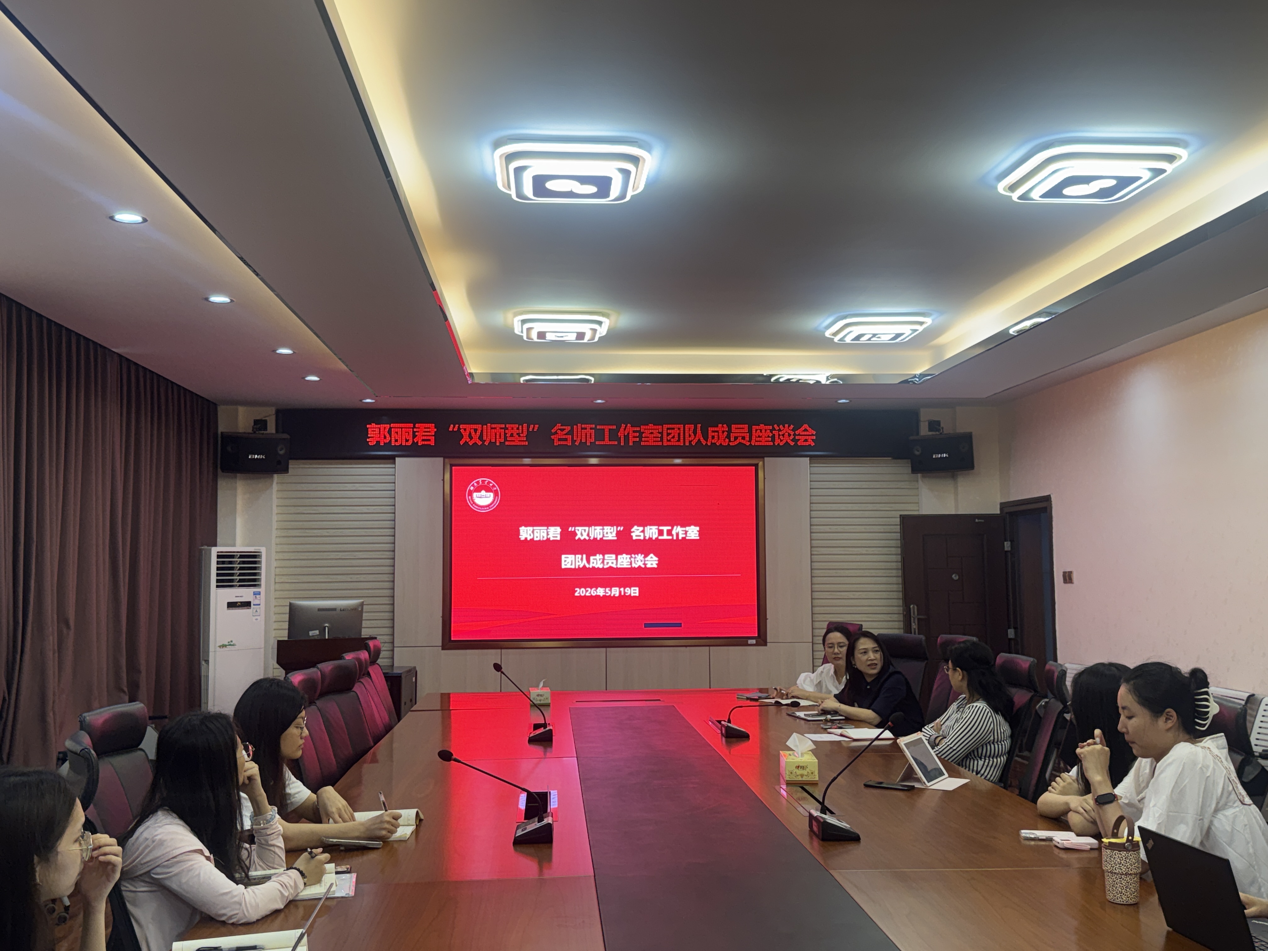郭丽君双师型名师工作室座谈会照片.jpg